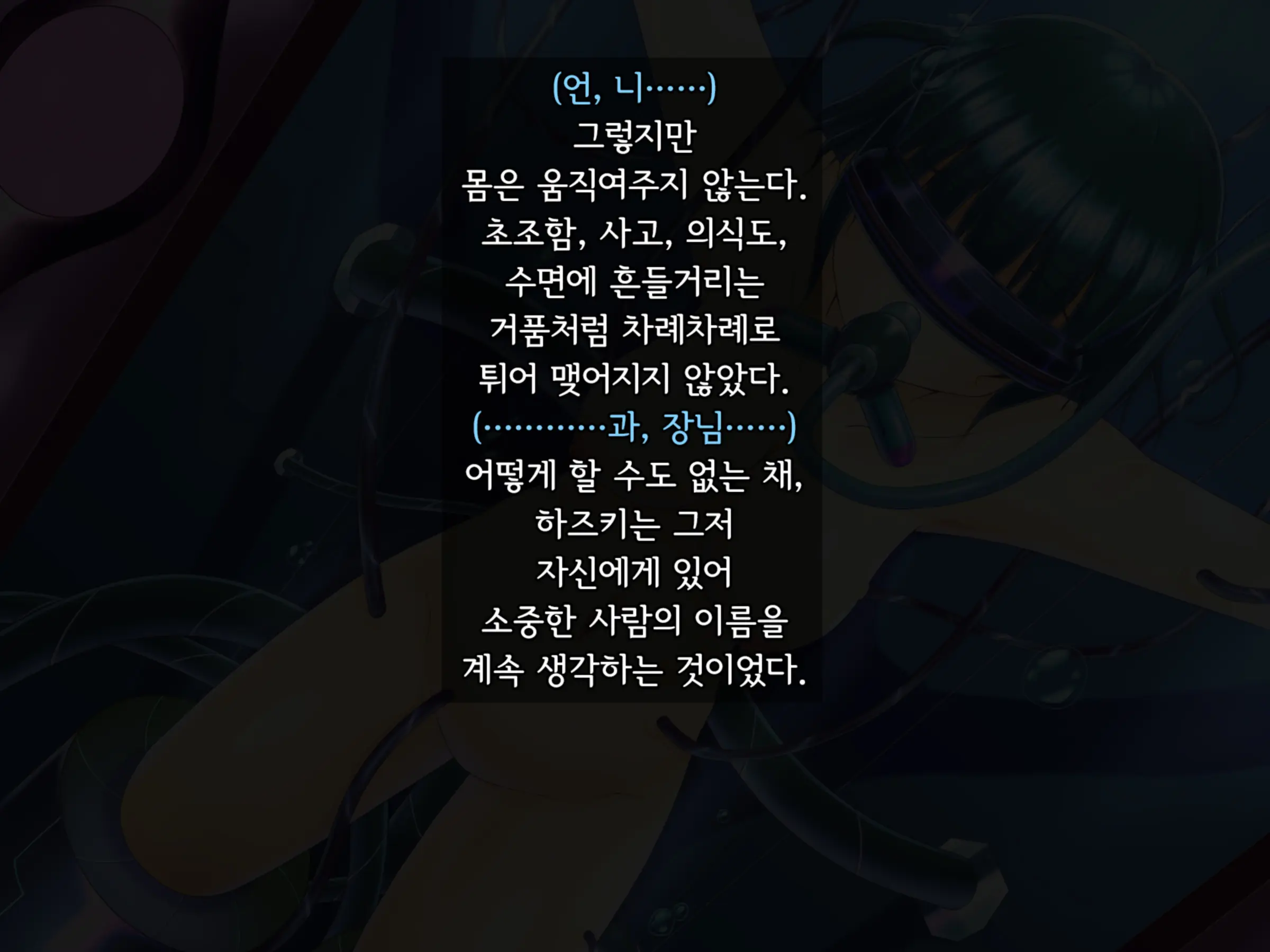 Taima Sousakan Hazuki ~Ingoku No Sennou Kaizou~ | 퇴마수사관 하즈키 ~음옥의 세뇌개조~